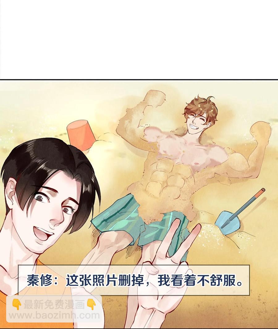 56 我的背后有秦修！-第55话