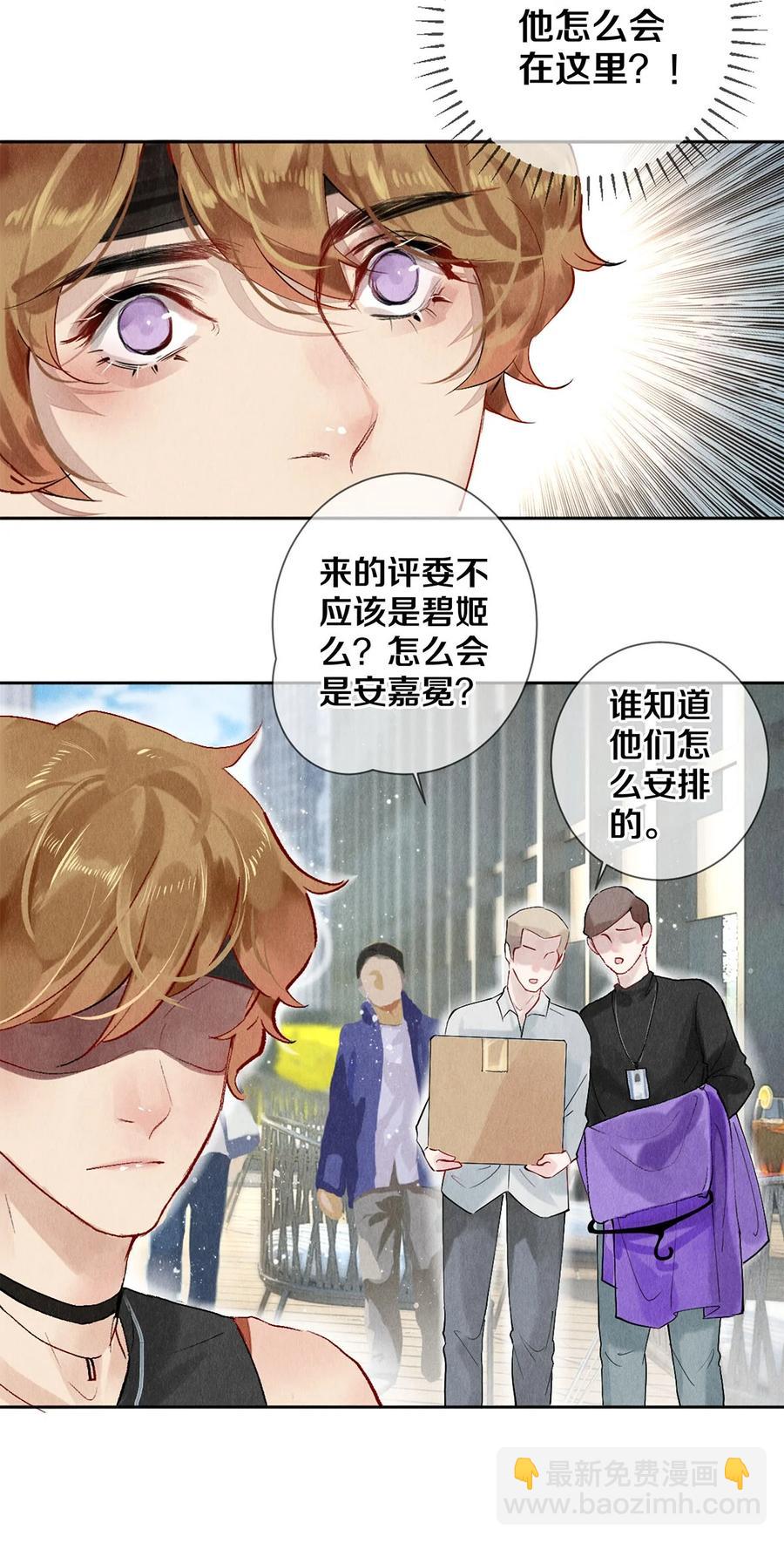 56 我的背后有秦修！-第55话