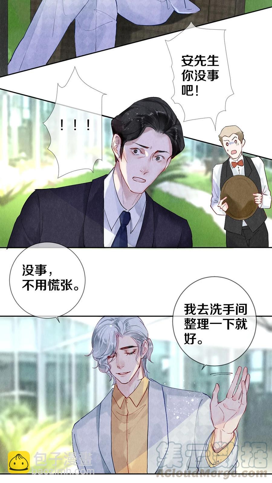 56 我的背后有秦修！-第55话