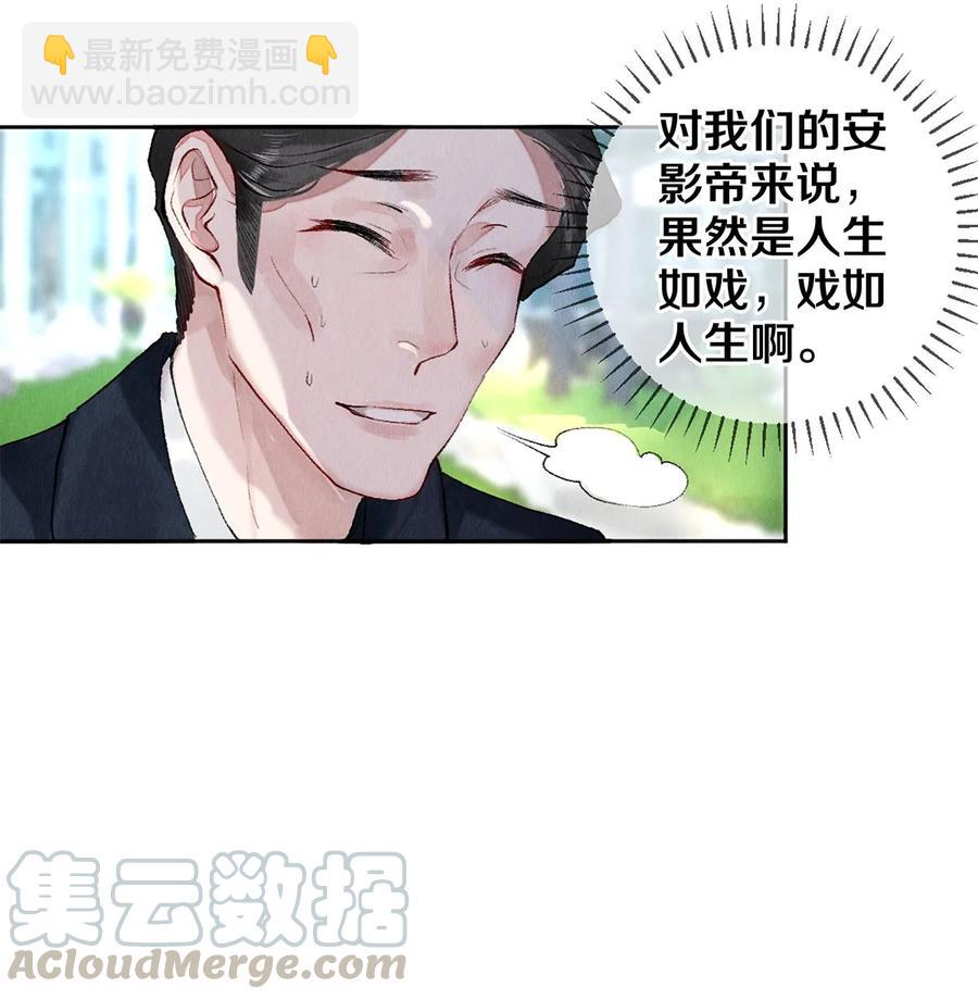 56 我的背后有秦修！-第55话