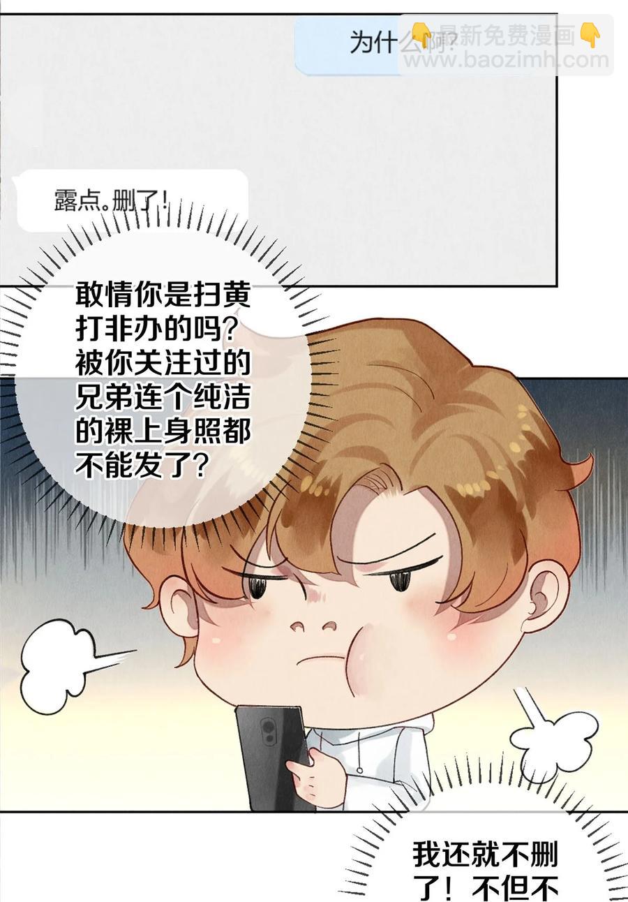 56 我的背后有秦修！-第55话