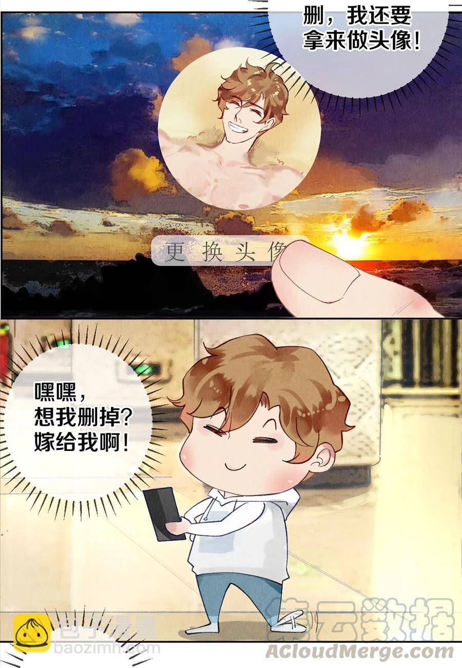 56 我的背后有秦修！-第55话