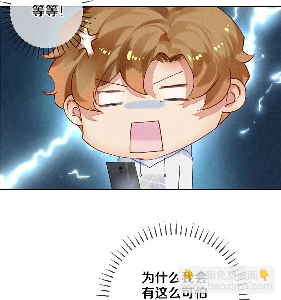 56 我的背后有秦修！-第55话