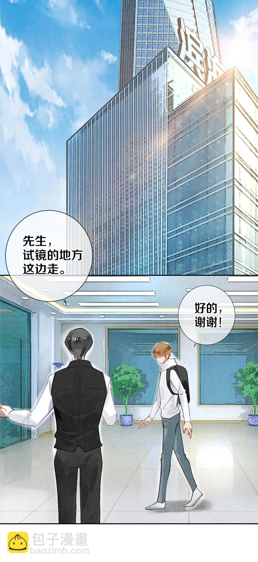 56 我的背后有秦修！-第55话