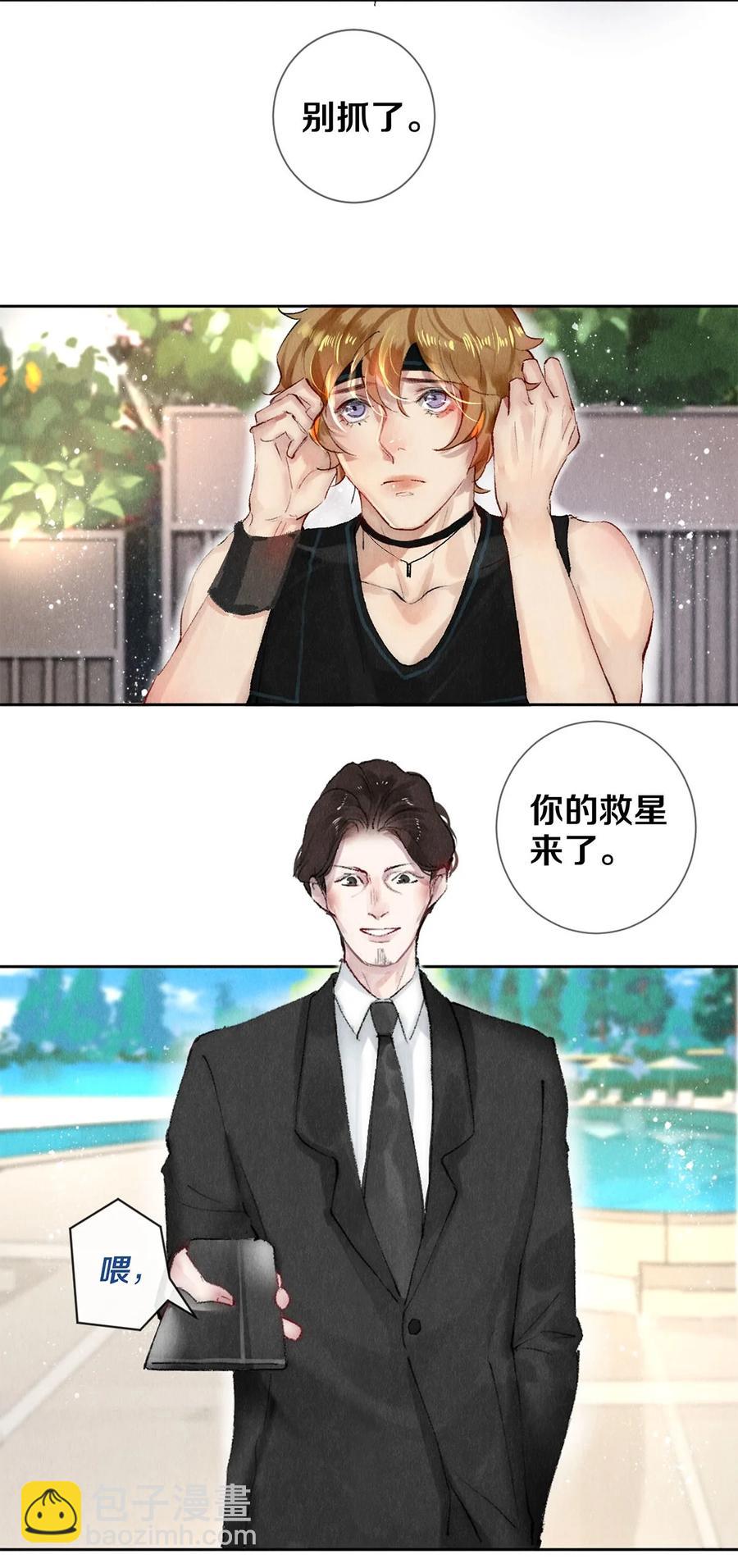 58 你的救星来了-第57话