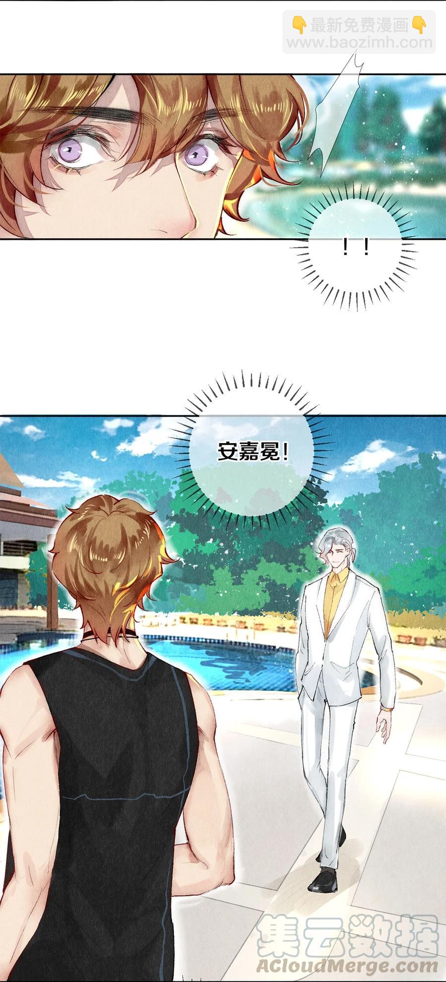 58 你的救星来了-第57话