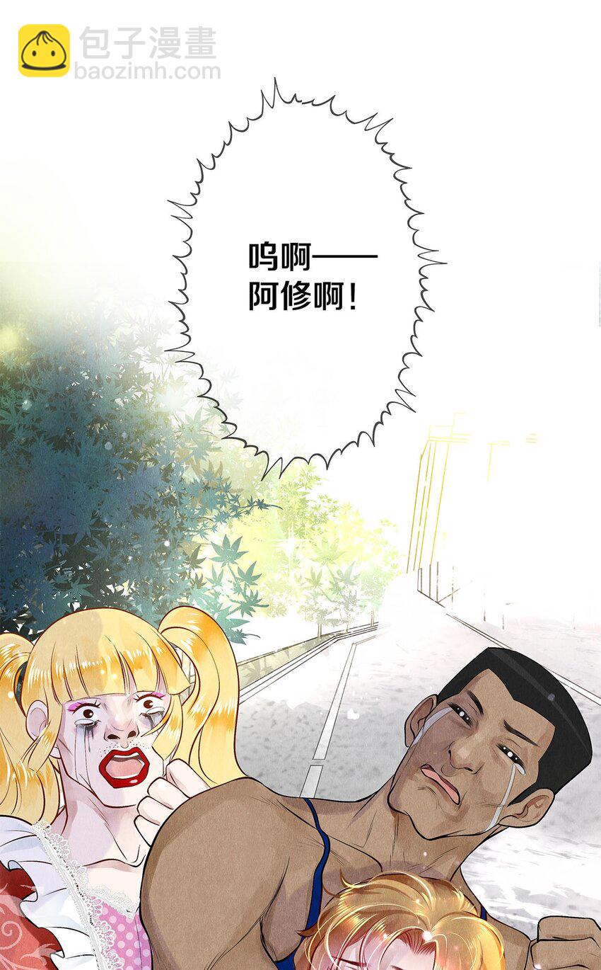 07 蓝颜祸水-第7话