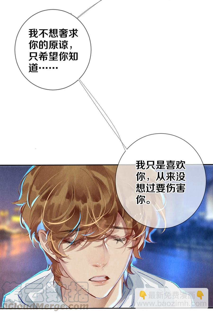 60 对不起，我喜欢你。-第59话