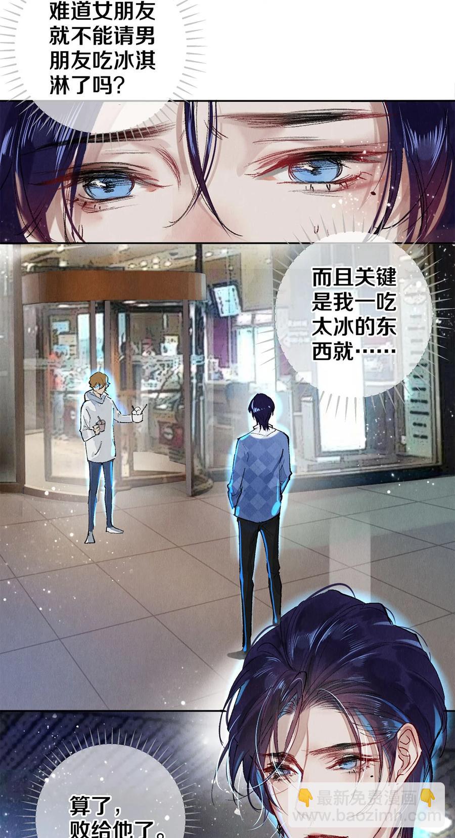 60 对不起，我喜欢你。-第59话