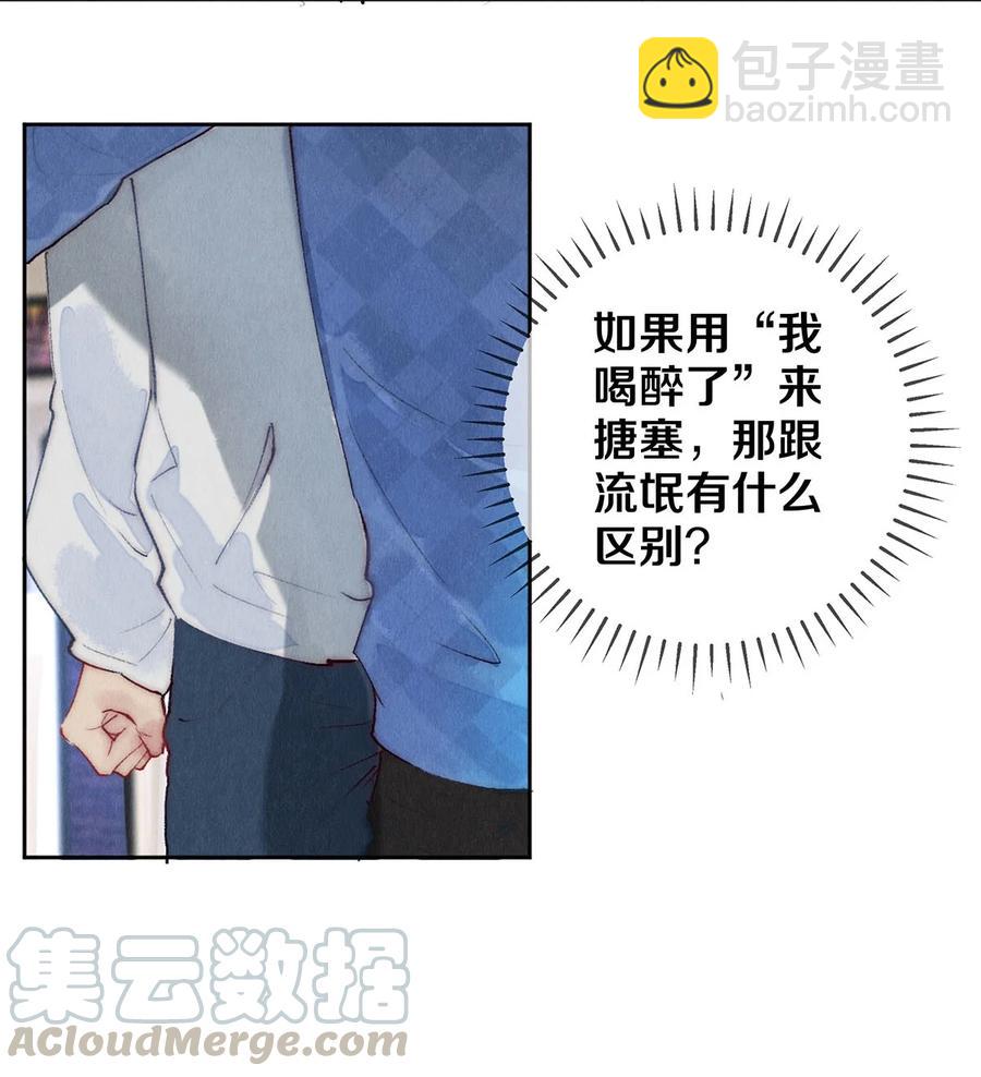 60 对不起，我喜欢你。-第59话