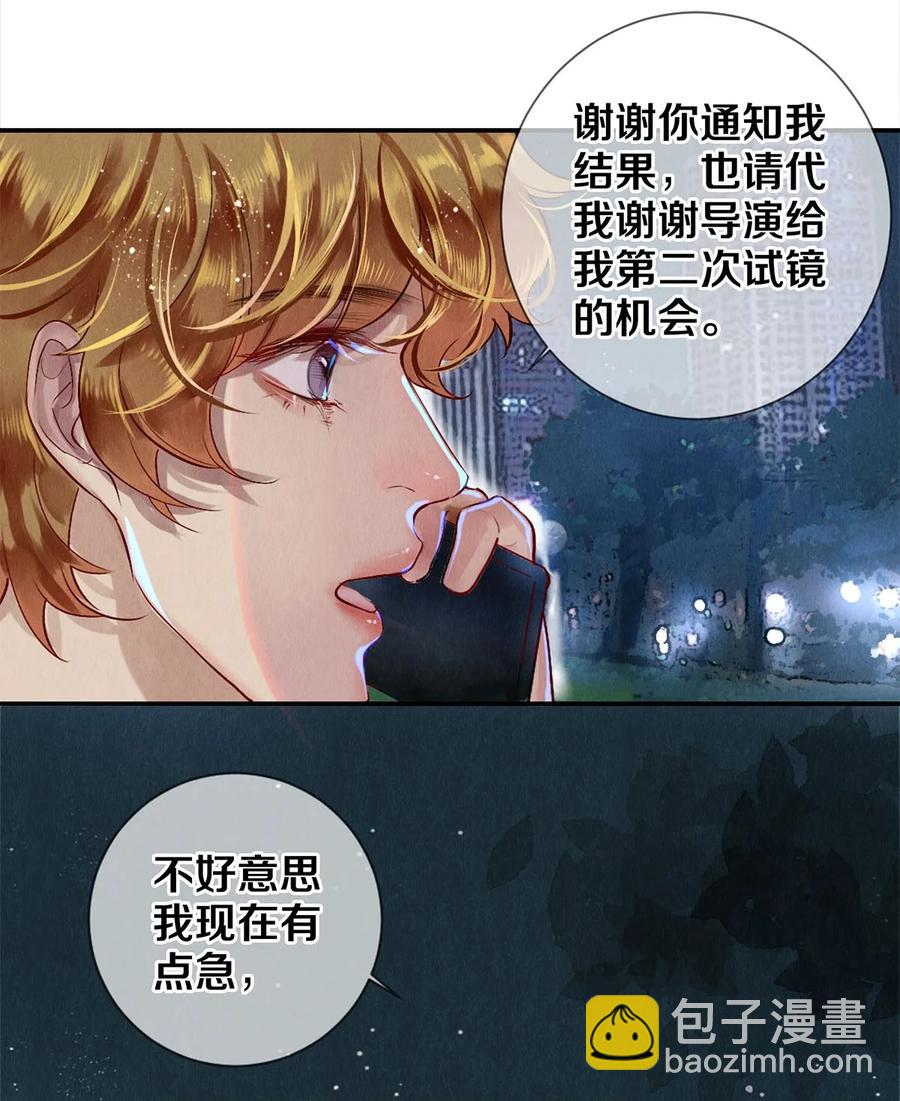 62 校花的双重标准-第61话