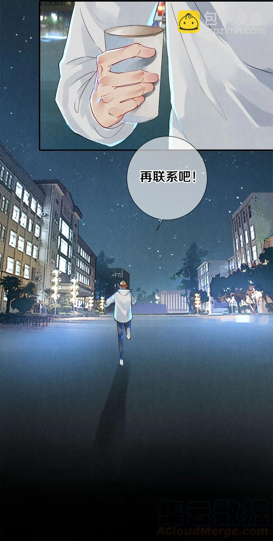62 校花的双重标准-第61话