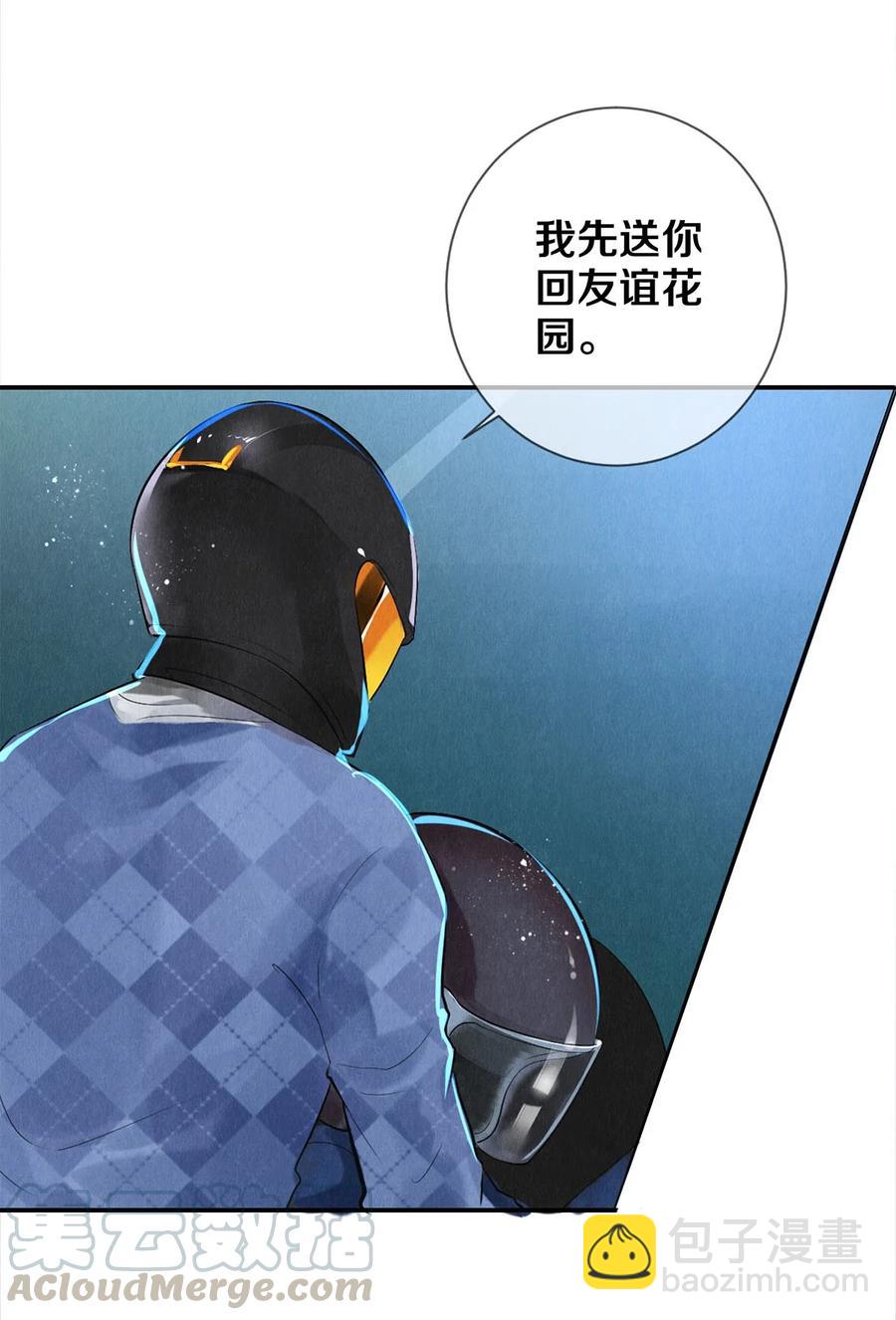 62 校花的双重标准-第61话