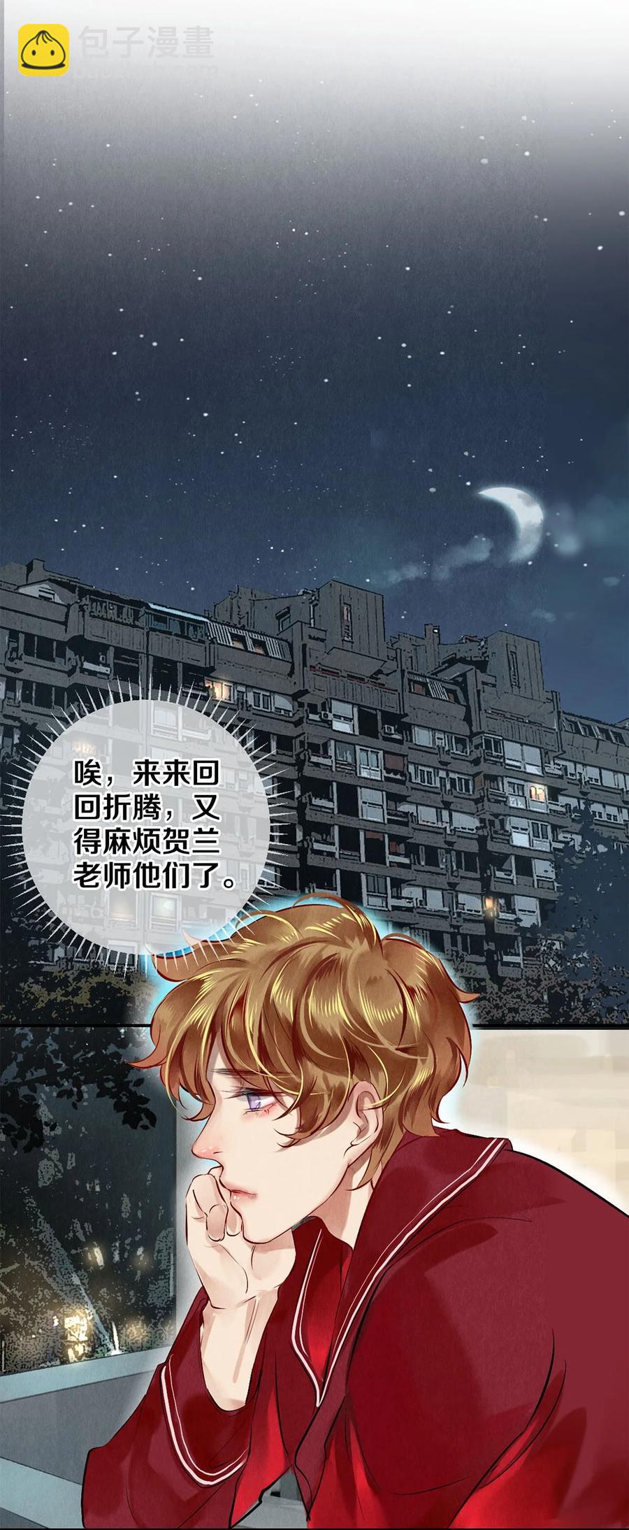62 校花的双重标准-第61话