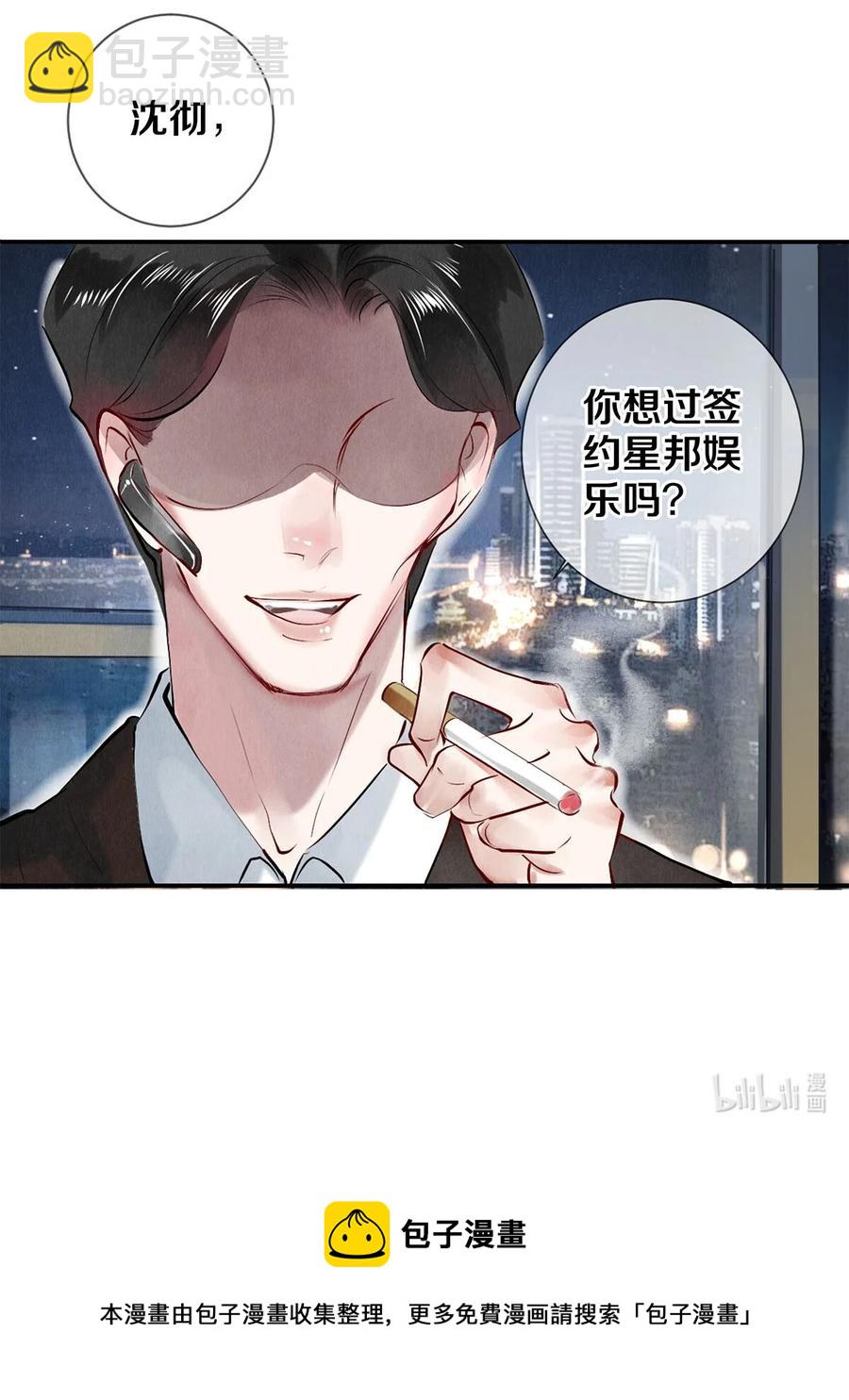 62 校花的双重标准-第61话