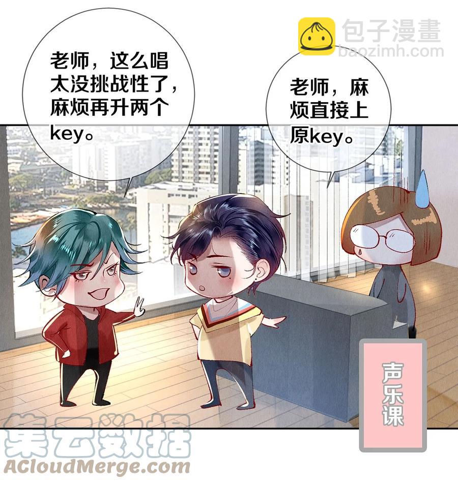 64 你有没有兴趣跟他组个组合-第63话