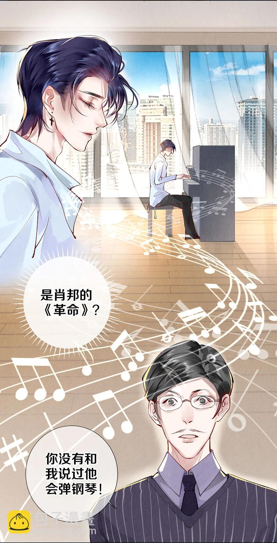 64 你有没有兴趣跟他组个组合-第63话