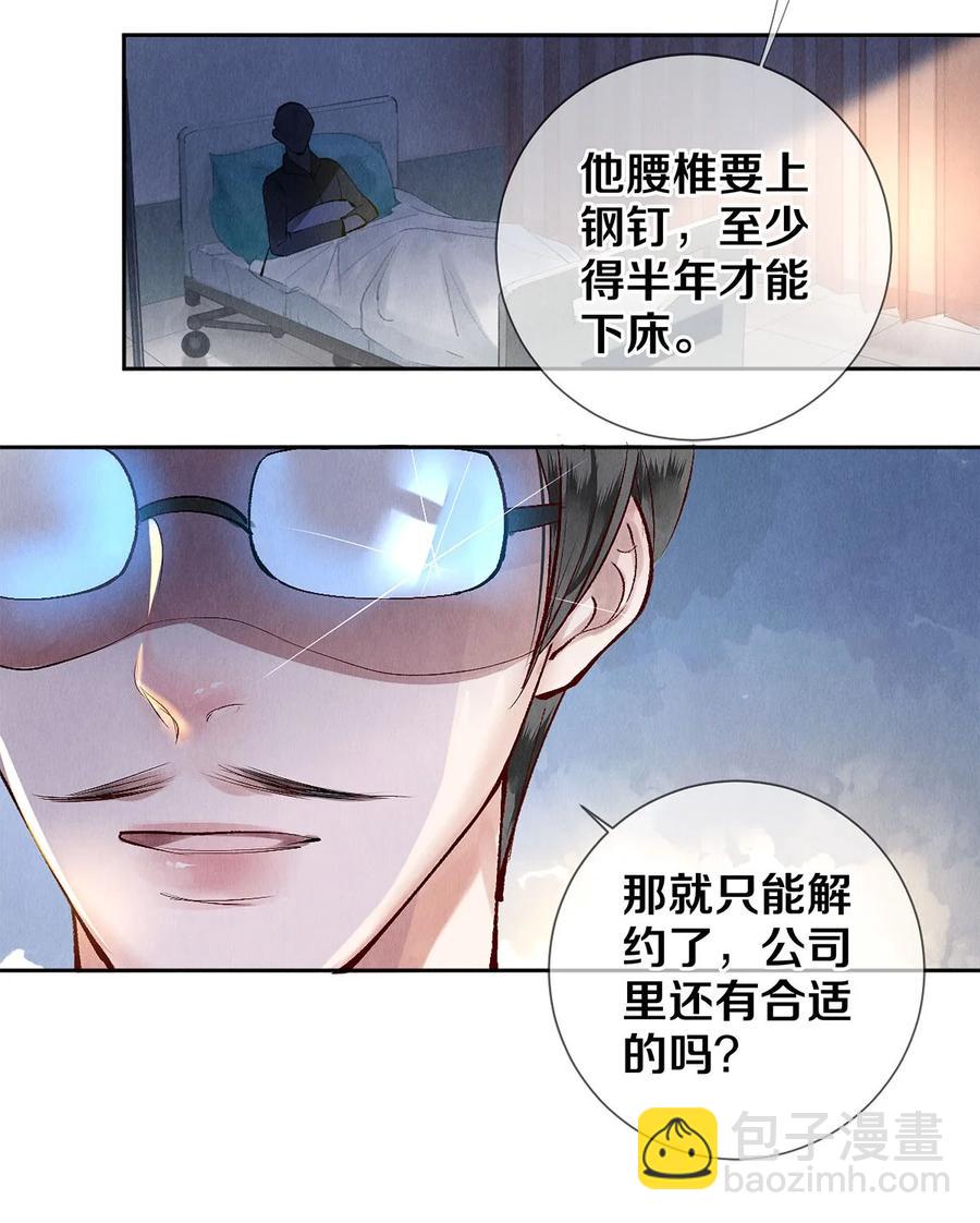 64 你有没有兴趣跟他组个组合-第63话