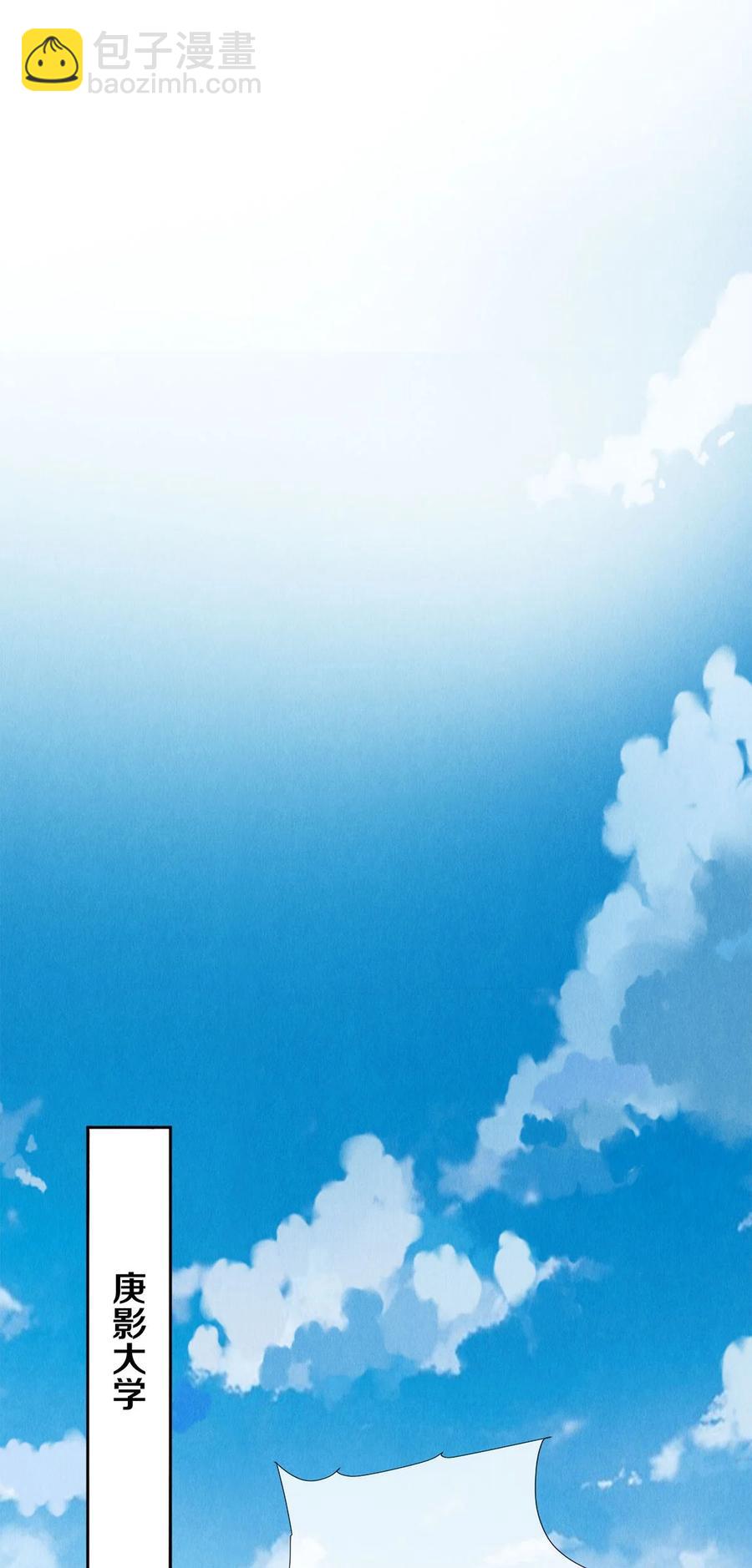 64 你有没有兴趣跟他组个组合-第63话