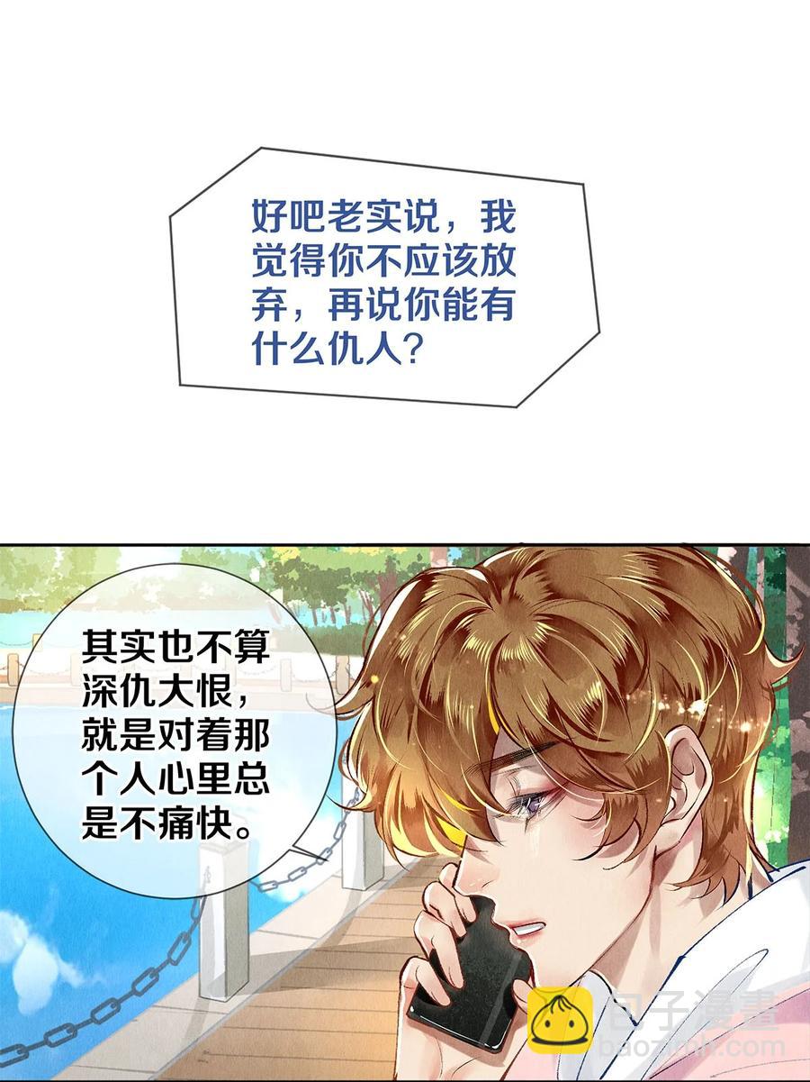 64 你有没有兴趣跟他组个组合-第63话