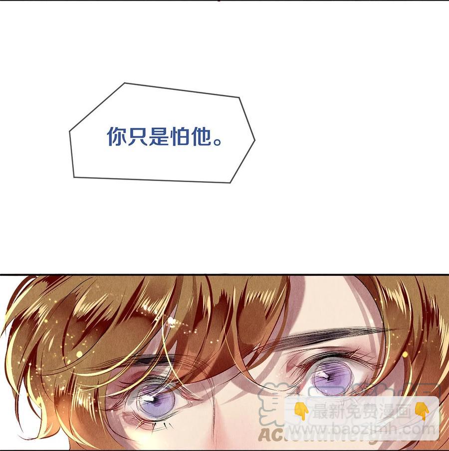 64 你有没有兴趣跟他组个组合-第63话