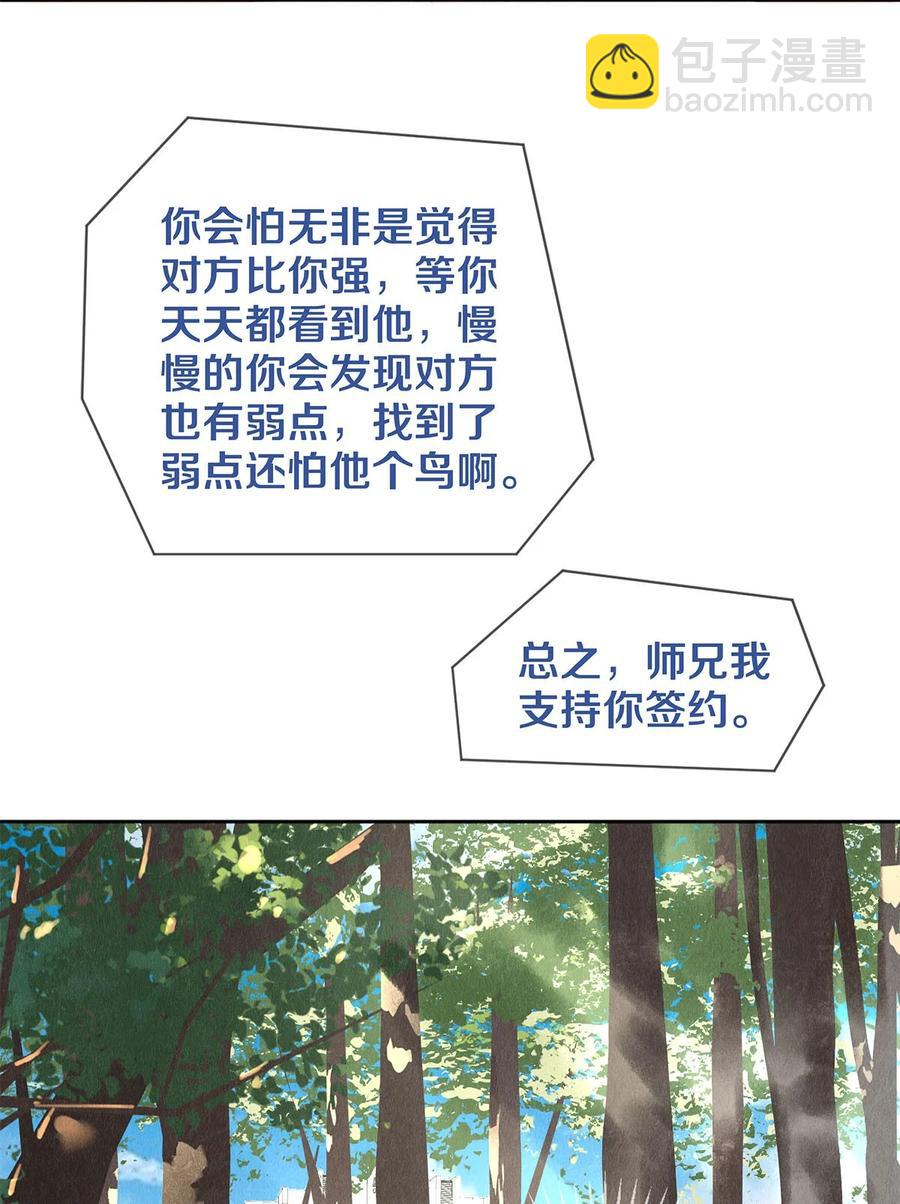 64 你有没有兴趣跟他组个组合-第63话
