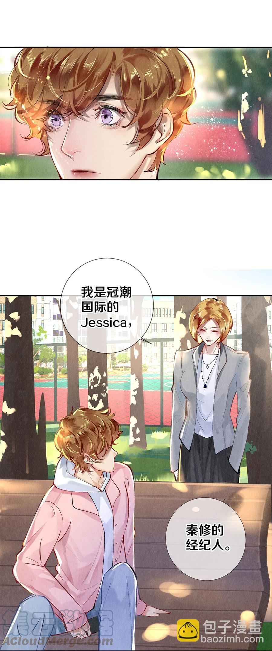 64 你有没有兴趣跟他组个组合-第63话