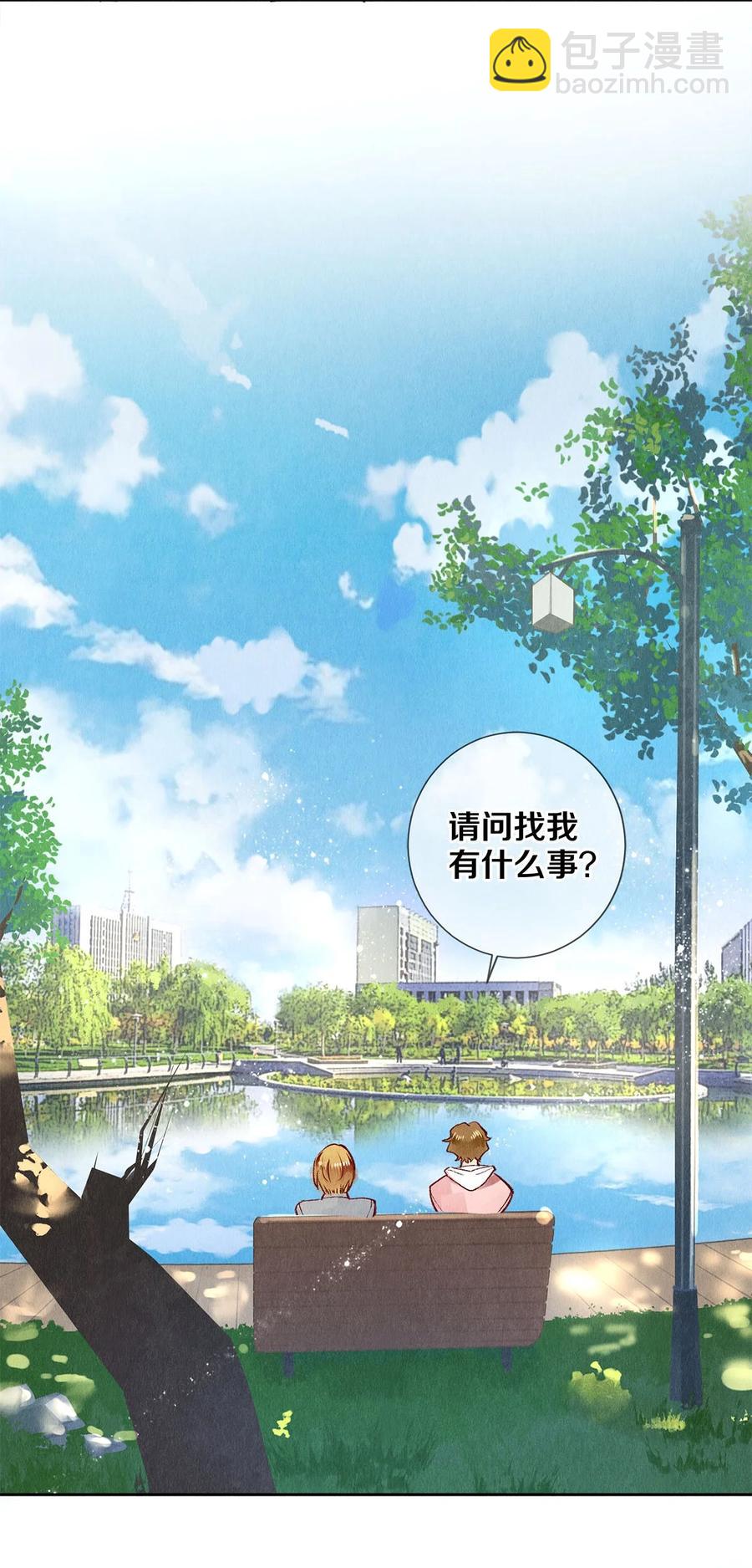 64 你有没有兴趣跟他组个组合-第63话