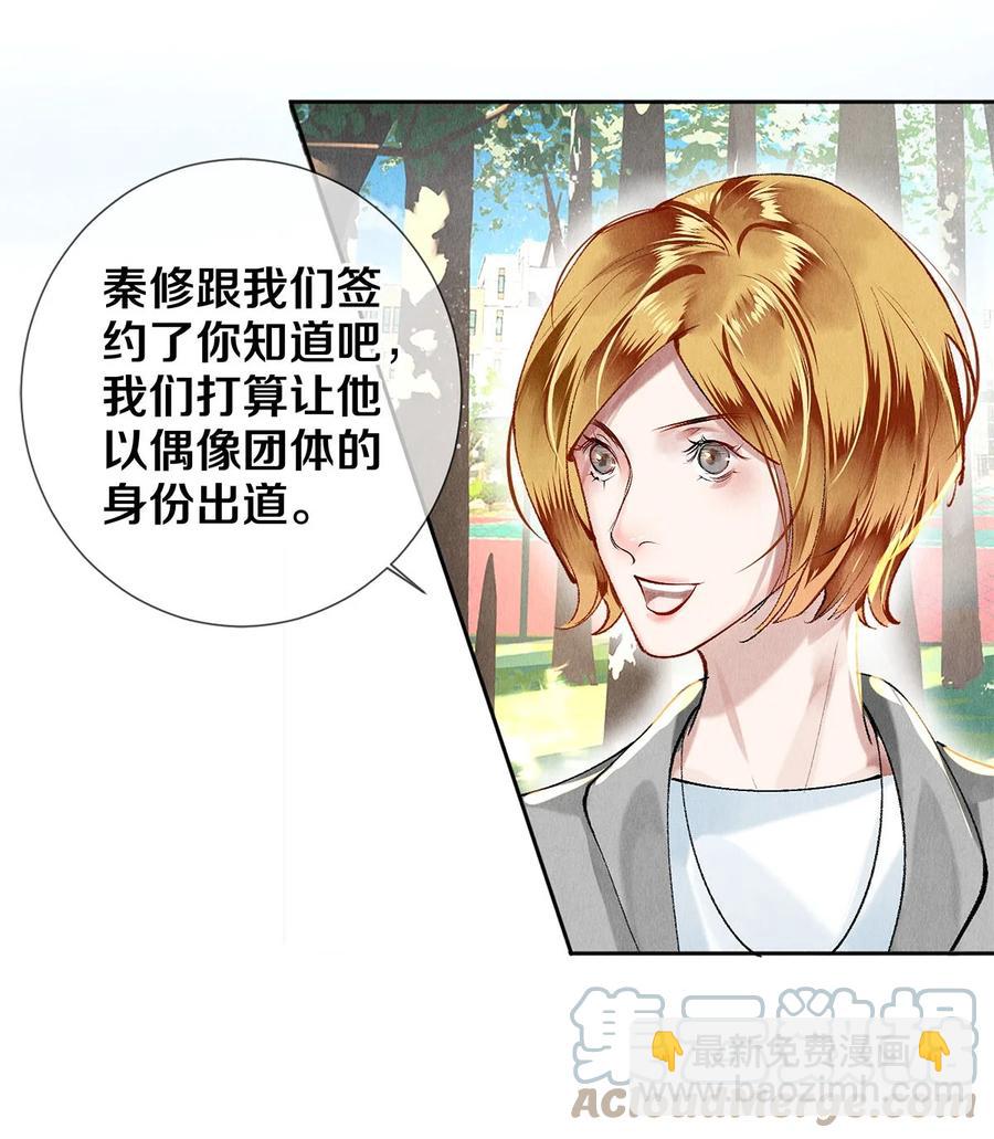 64 你有没有兴趣跟他组个组合-第63话