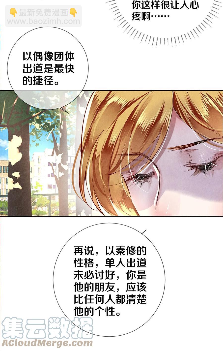 64 你有没有兴趣跟他组个组合-第63话