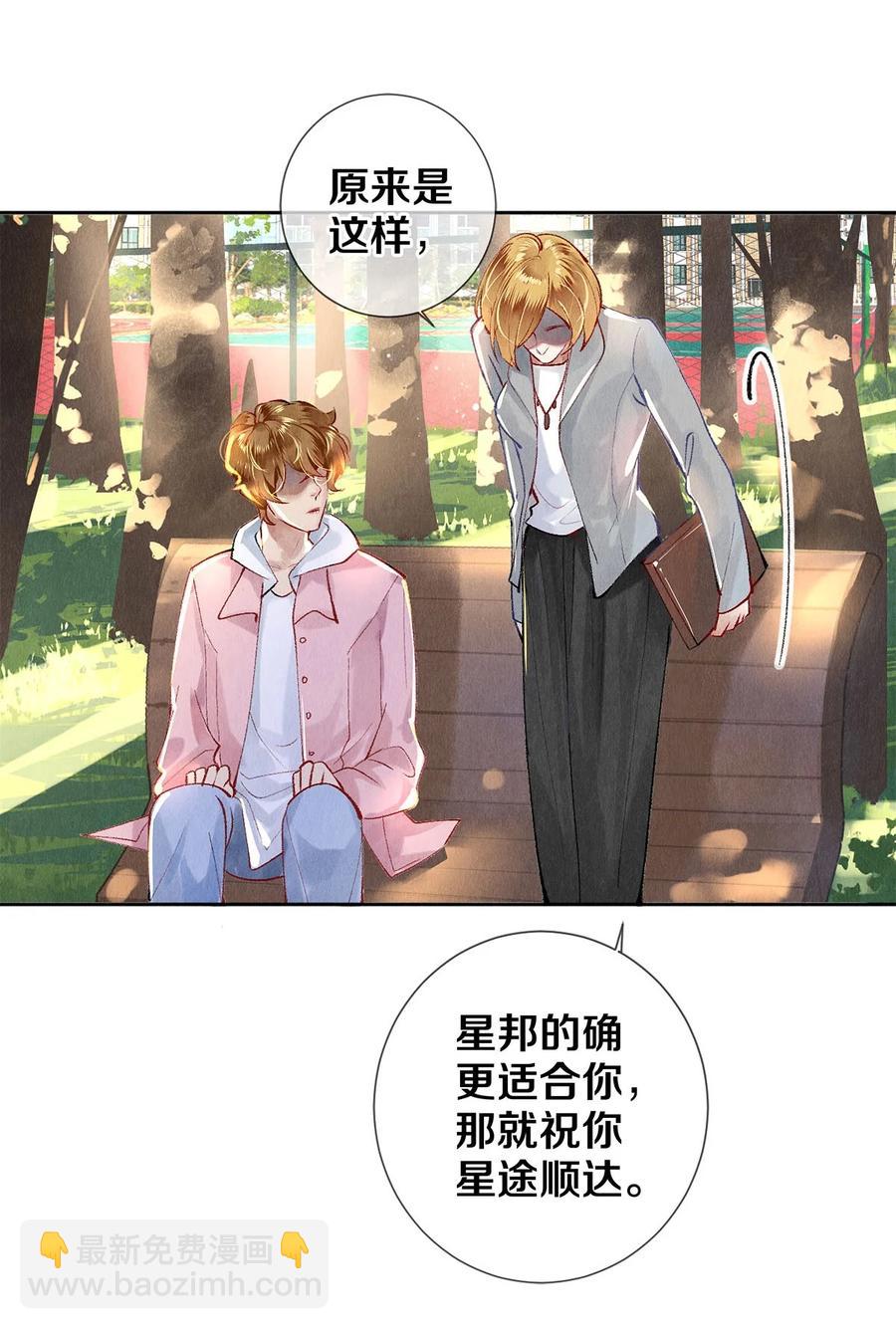 64 你有没有兴趣跟他组个组合-第63话