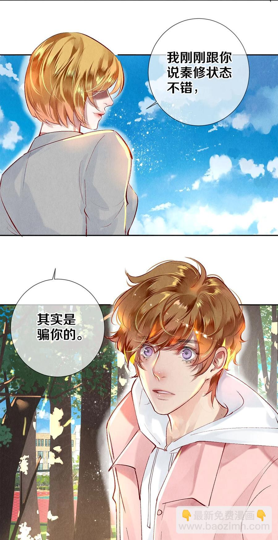64 你有没有兴趣跟他组个组合-第63话