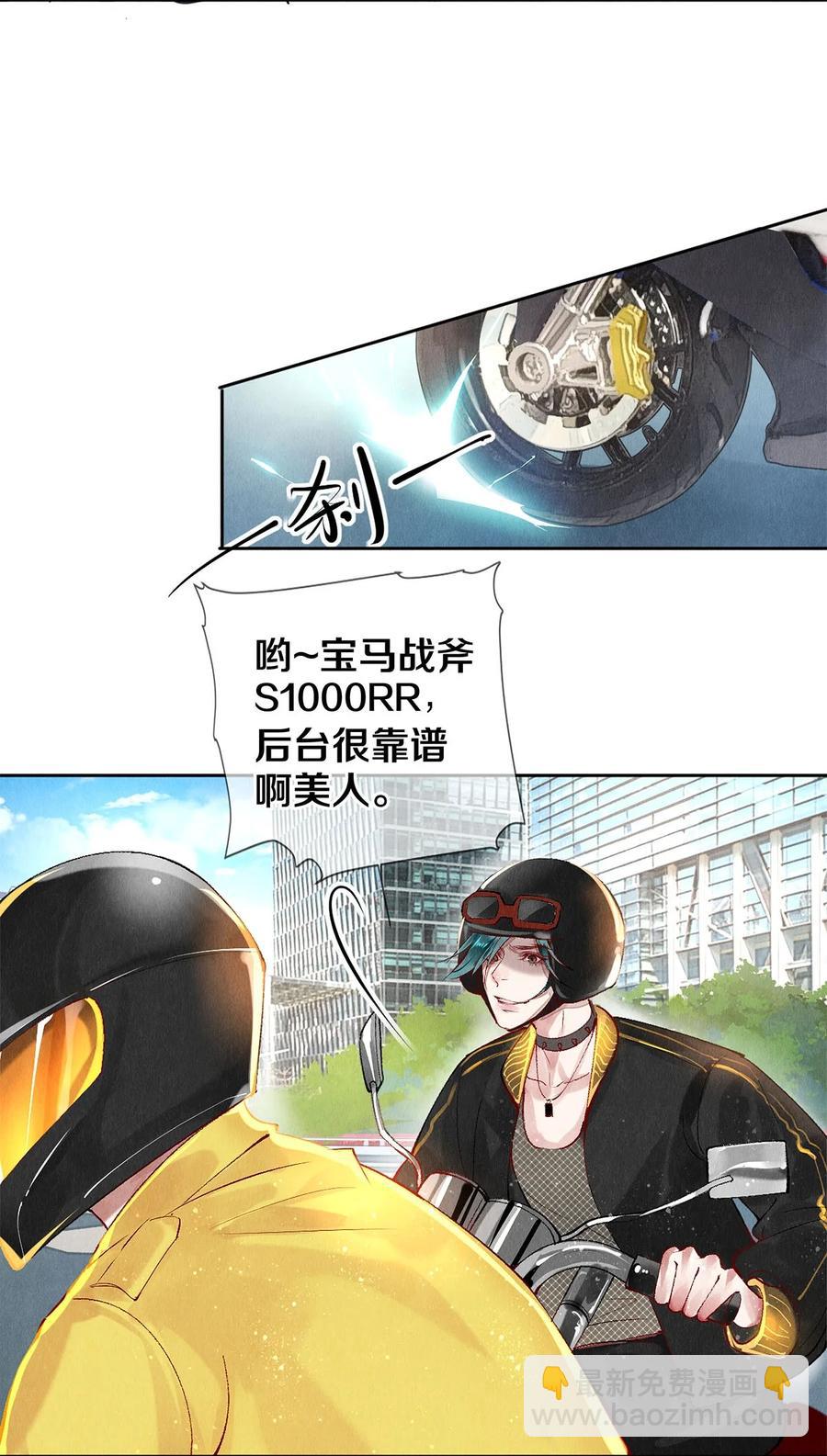 64 你有没有兴趣跟他组个组合-第63话