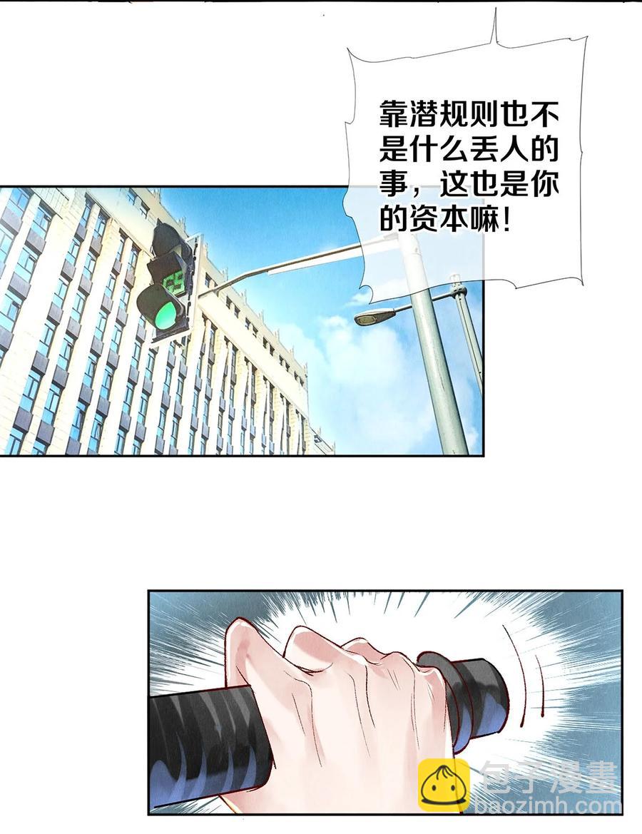 64 你有没有兴趣跟他组个组合-第63话