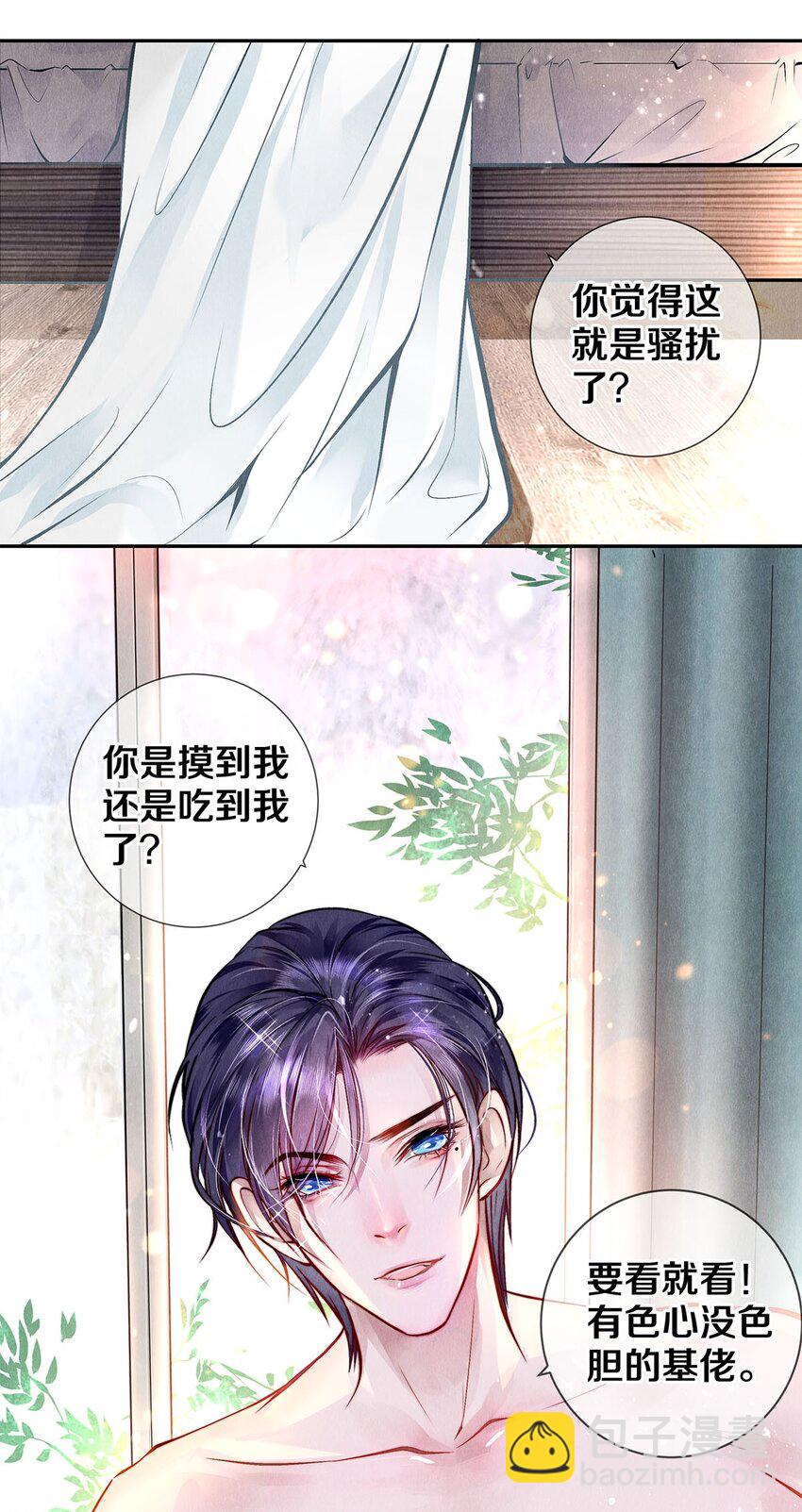 09 出水芙蓉-第9话