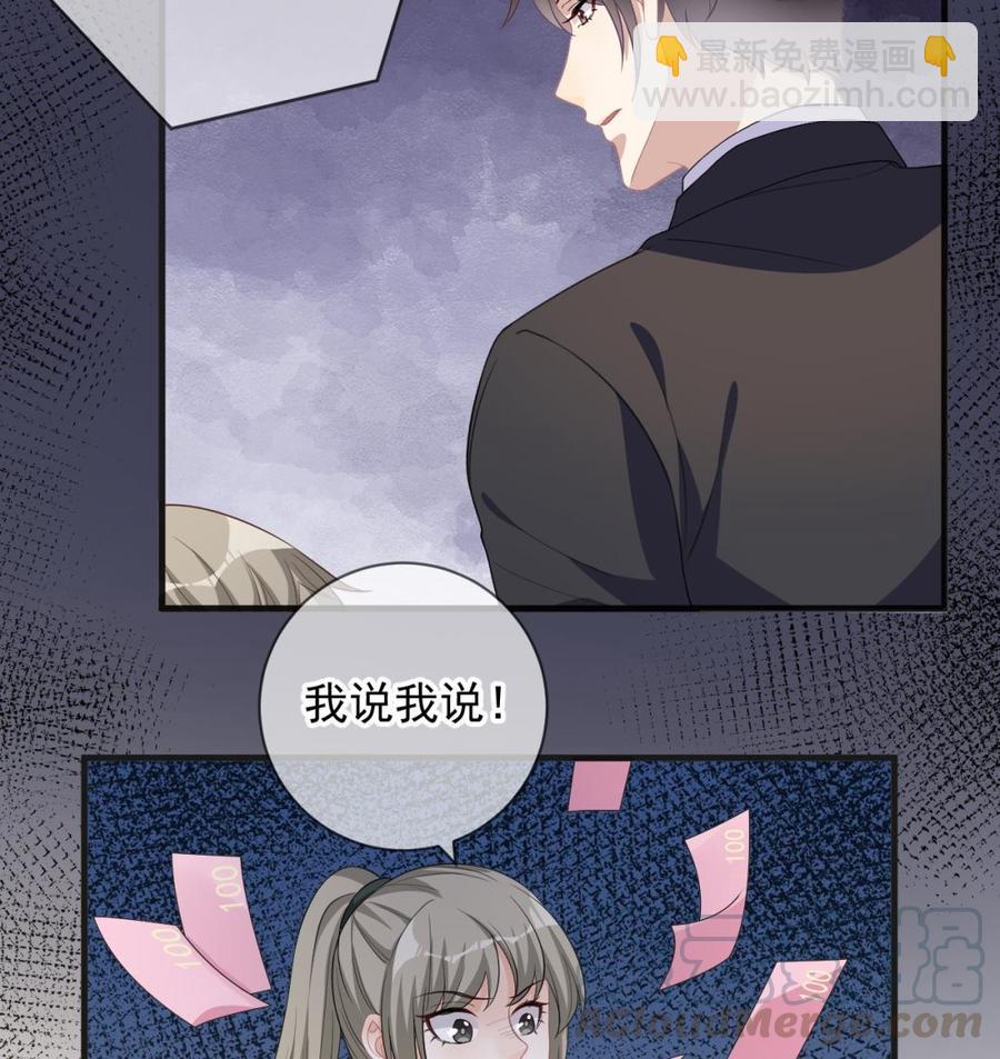 第27话 逆风翻盘(1/2)-第29话