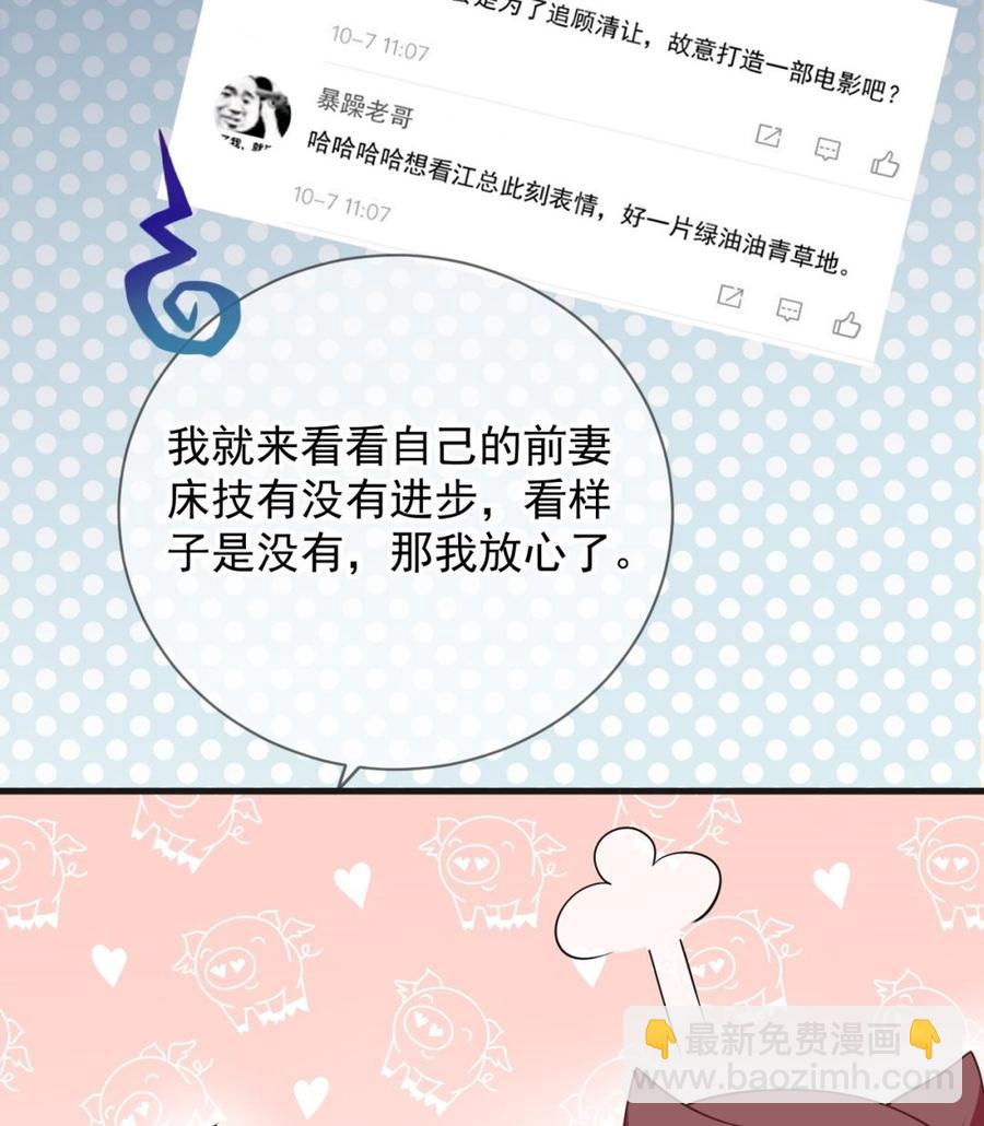 第29话 不听话的身体(1/2)-第31话