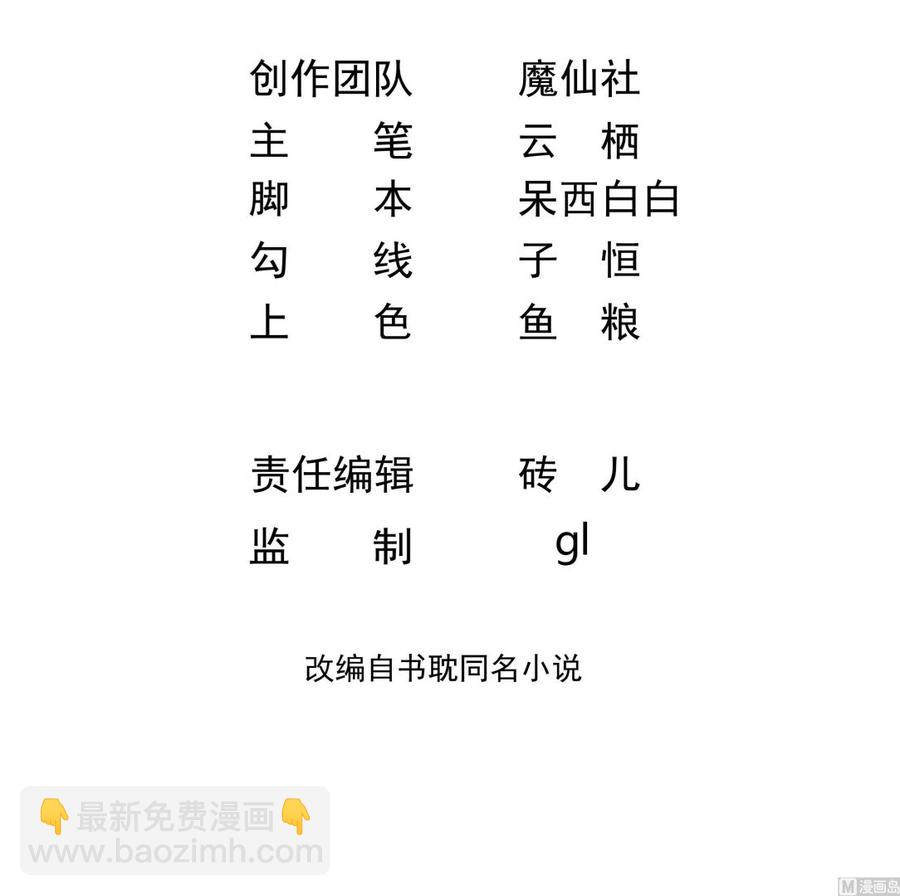 第29话 不听话的身体(1/2)-第31话