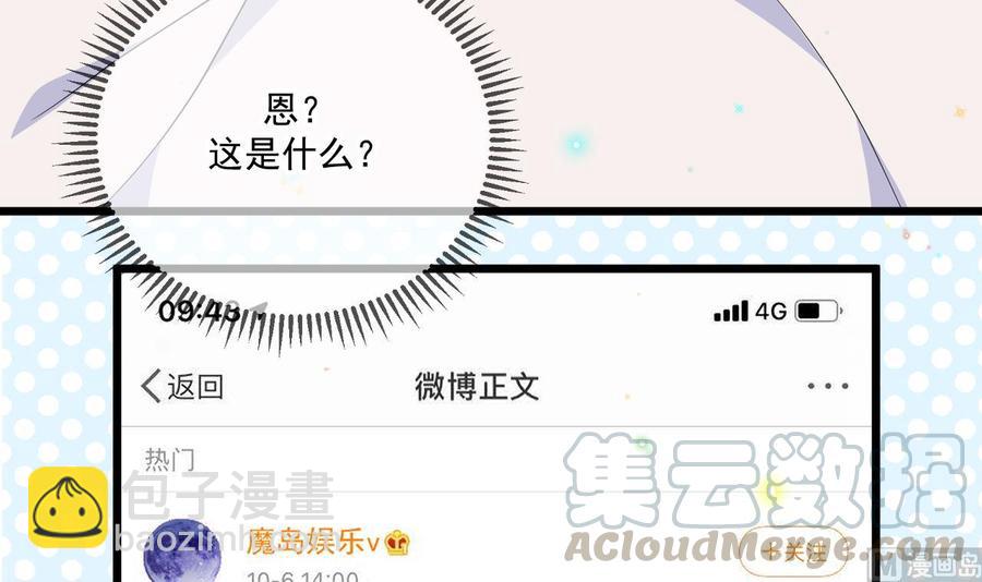 第31话 暴打江一辰？(1/2)-第33话