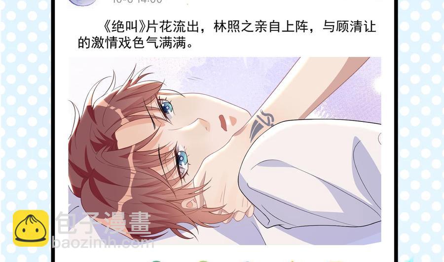 第31话 暴打江一辰？(1/2)-第33话