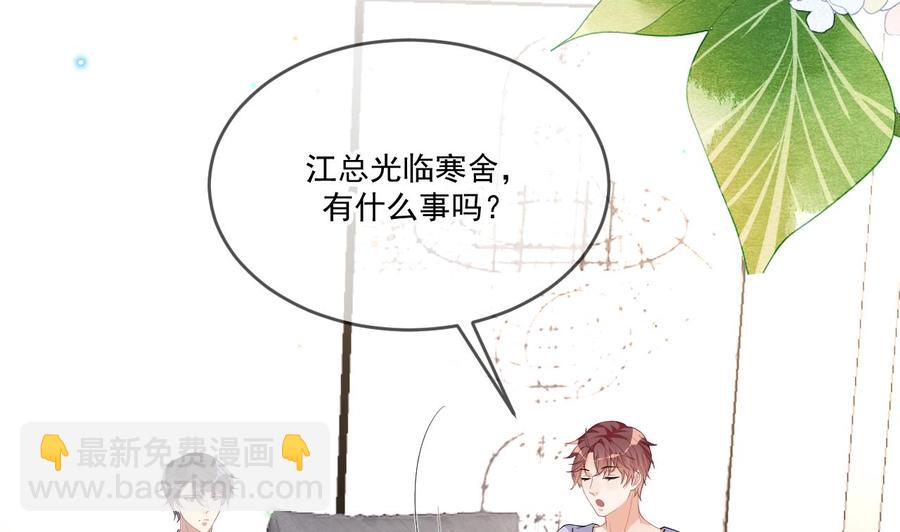第31话 暴打江一辰？(1/2)-第33话