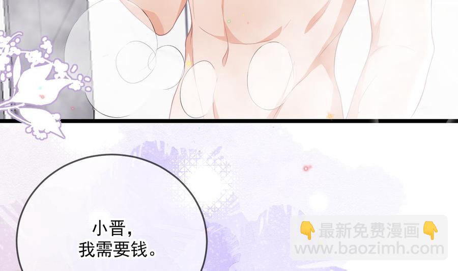 第31话 暴打江一辰？(1/2)-第33话