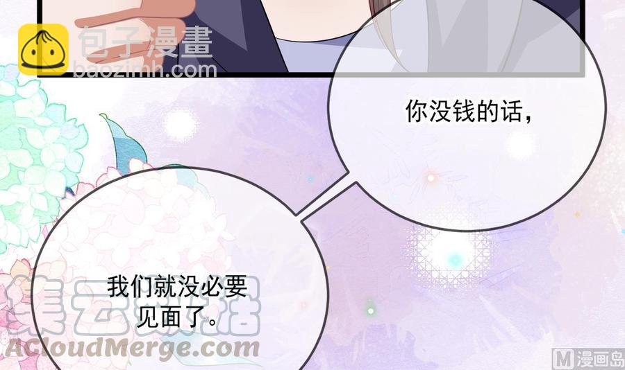 第31话 暴打江一辰？(1/2)-第33话