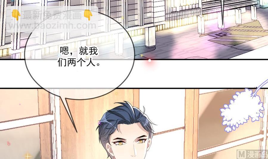 第33话 酒与告白(1/2)-第35话