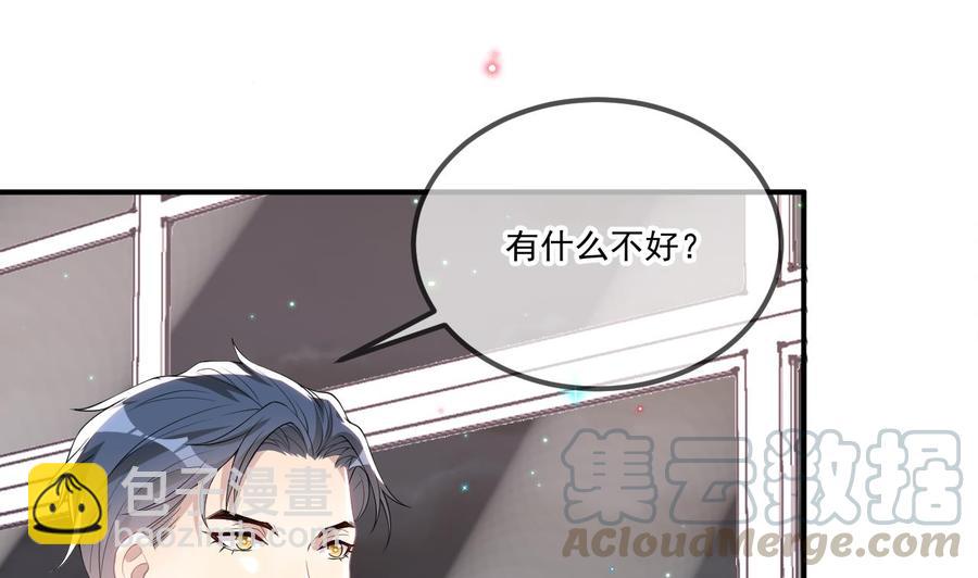 第33话 酒与告白(1/2)-第35话