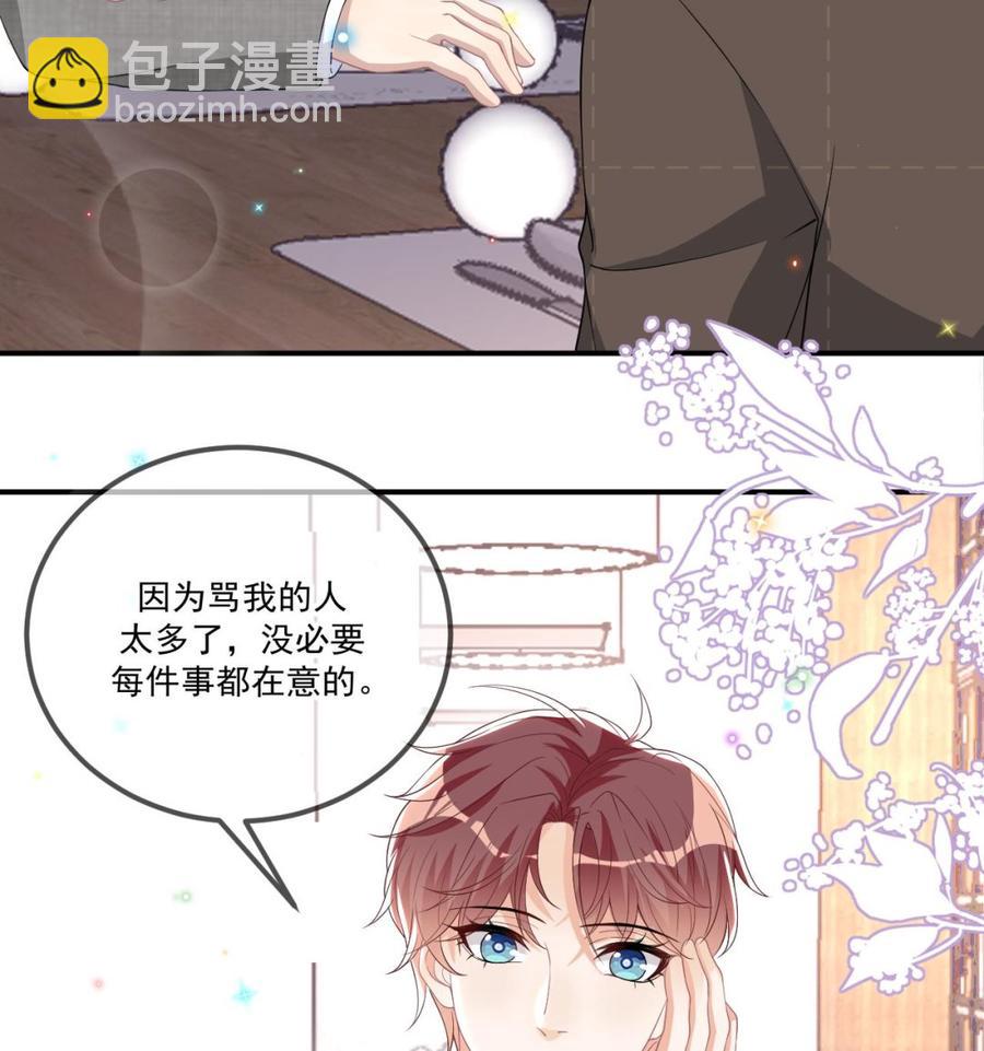 第33话 酒与告白(1/2)-第35话
