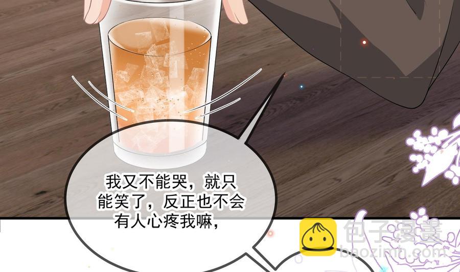 第33话 酒与告白(1/2)-第35话