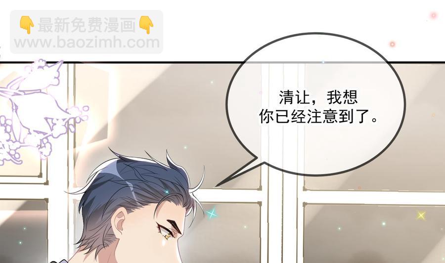 第33话 酒与告白(1/2)-第35话