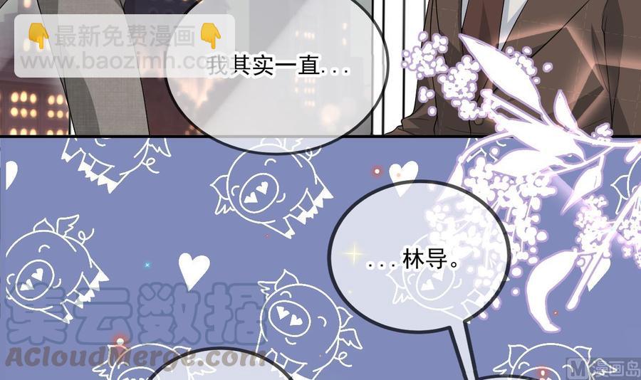 第33话 酒与告白(1/2)-第35话