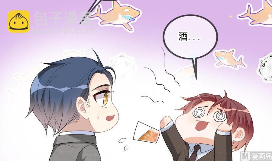 第33话 酒与告白(1/2)-第35话